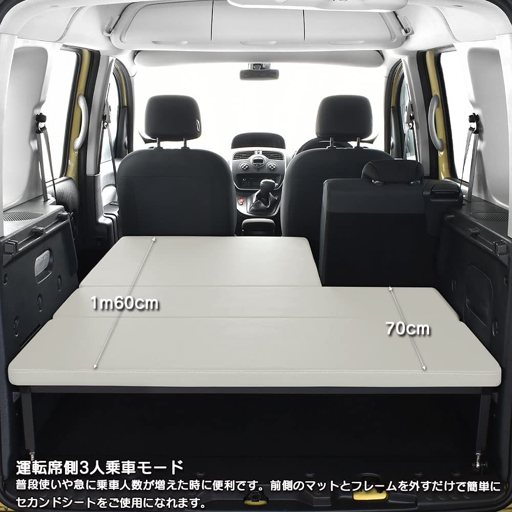 【Ｂフレーム部分】未使用　カングー　ベッドキット Amazon.co.jp: カングー m.flat ベッドキット レザー type
